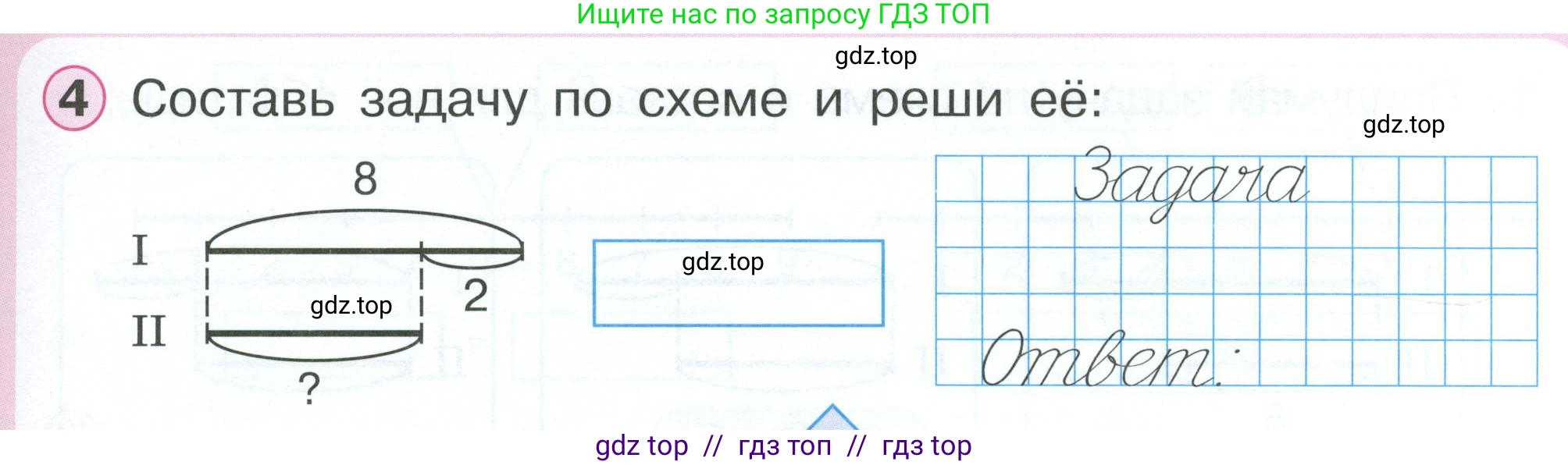Математика, 1 класс учебное пособие - тетрадь, автор: Петерсон Людмила Георгиевна, издательство Просвещение, Москва, 2024, жёлтого цвета, Часть 2, страница 59, номер 4, Условие 2023