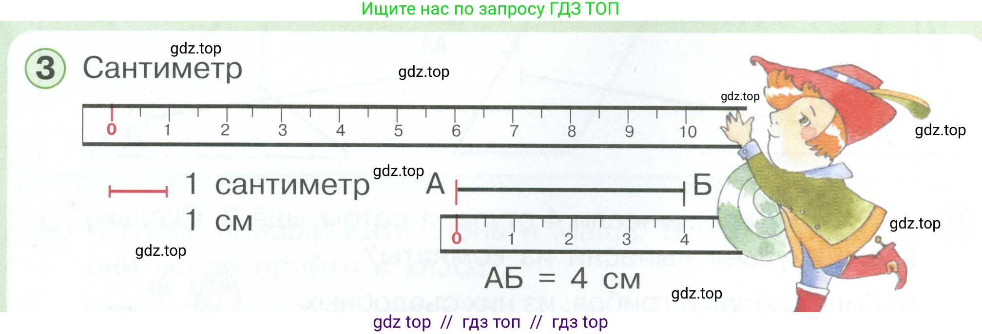 Математика, 1 класс учебное пособие - тетрадь, автор: Петерсон Людмила Георгиевна, издательство Просвещение, Москва, 2024, жёлтого цвета, Часть 3, страница 1, номер 3, Условие 2023