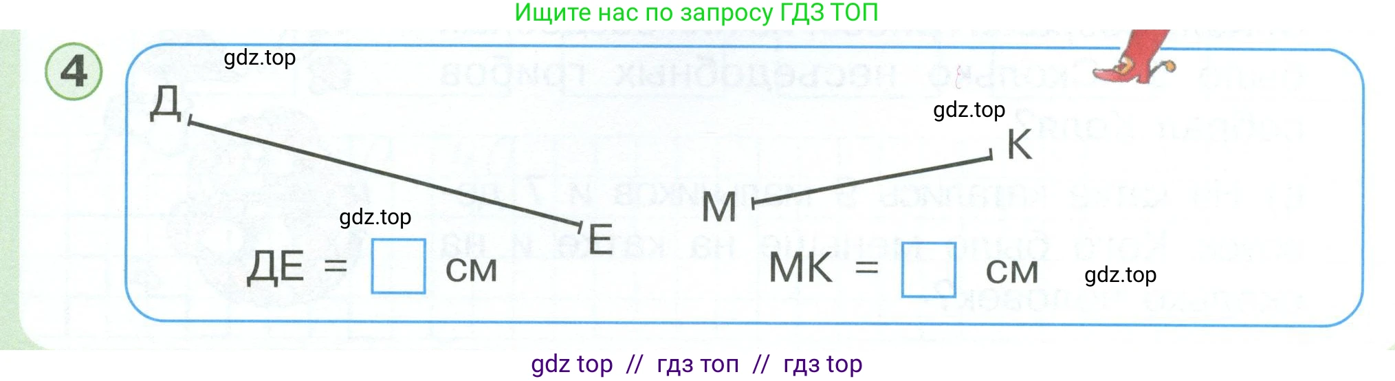 Математика, 1 класс учебное пособие - тетрадь, автор: Петерсон Людмила Георгиевна, издательство Просвещение, Москва, 2024, жёлтого цвета, Часть 3, страница 1, номер 4, Условие 2023