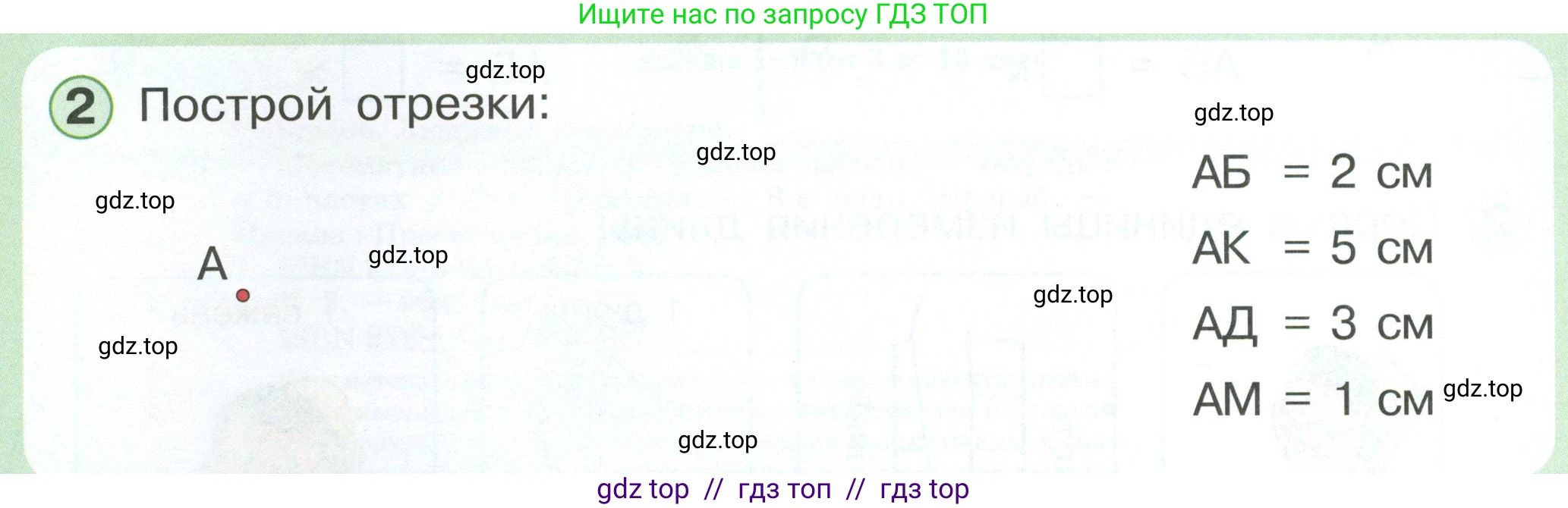 Математика, 1 класс учебное пособие - тетрадь, автор: Петерсон Людмила Георгиевна, издательство Просвещение, Москва, 2024, жёлтого цвета, Часть 3, страница 2, номер 2, Условие 2023