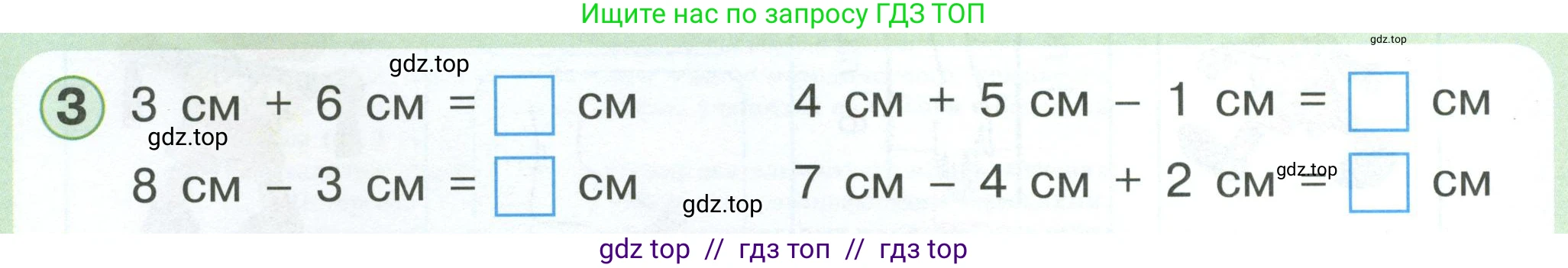 Математика, 1 класс учебное пособие - тетрадь, автор: Петерсон Людмила Георгиевна, издательство Просвещение, Москва, 2024, жёлтого цвета, Часть 3, страница 2, номер 3, Условие 2023