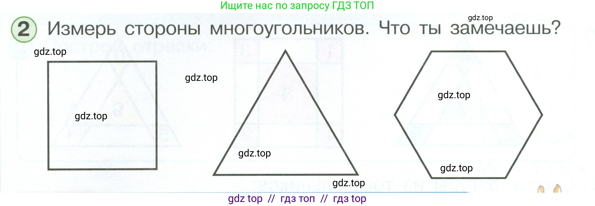 Математика, 1 класс учебное пособие - тетрадь, автор: Петерсон Людмила Георгиевна, издательство Просвещение, Москва, 2024, жёлтого цвета, Часть 3, страница 4, номер 2, Условие 2023