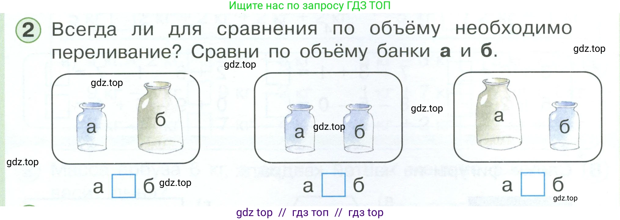 Математика, 1 класс учебное пособие - тетрадь, автор: Петерсон Людмила Георгиевна, издательство Просвещение, Москва, 2024, жёлтого цвета, Часть 3, страница 10, номер 2, Условие 2023