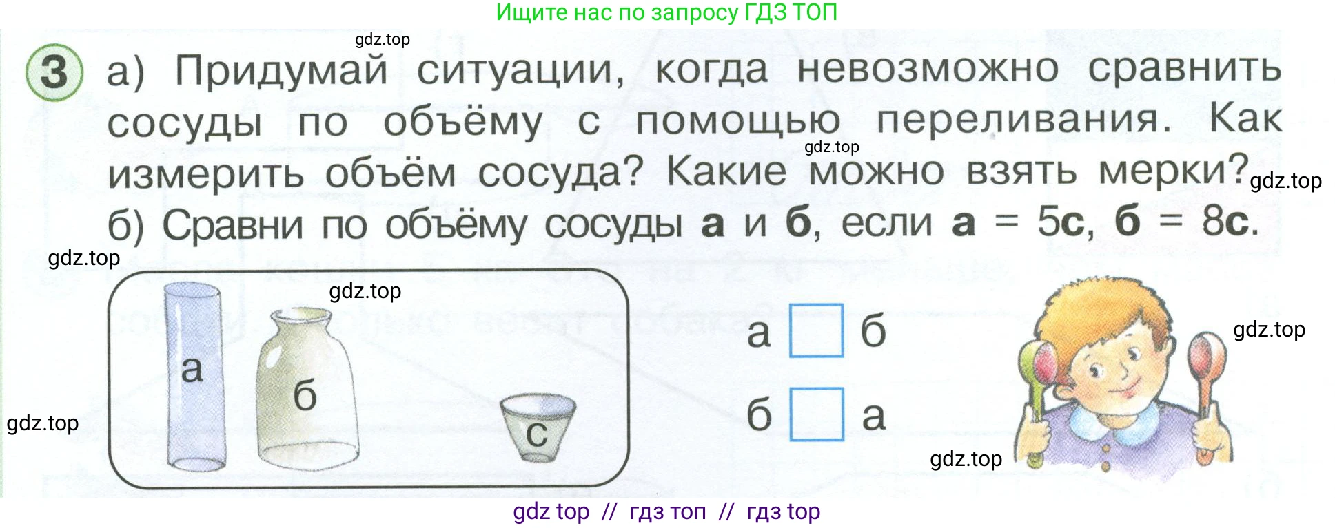 Математика, 1 класс учебное пособие - тетрадь, автор: Петерсон Людмила Георгиевна, издательство Просвещение, Москва, 2024, жёлтого цвета, Часть 3, страница 10, номер 3, Условие 2023