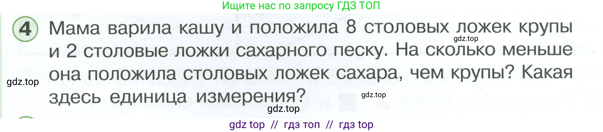 Математика, 1 класс учебное пособие - тетрадь, автор: Петерсон Людмила Георгиевна, издательство Просвещение, Москва, 2024, жёлтого цвета, Часть 3, страница 10, номер 4, Условие 2023