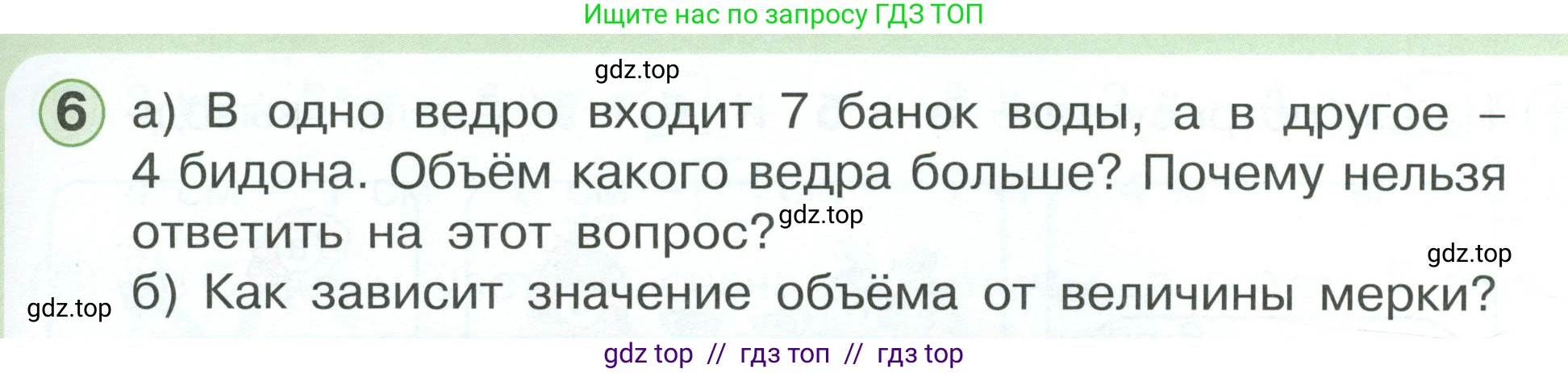 Математика, 1 класс учебное пособие - тетрадь, автор: Петерсон Людмила Георгиевна, издательство Просвещение, Москва, 2024, жёлтого цвета, Часть 3, страница 11, номер 6, Условие 2023