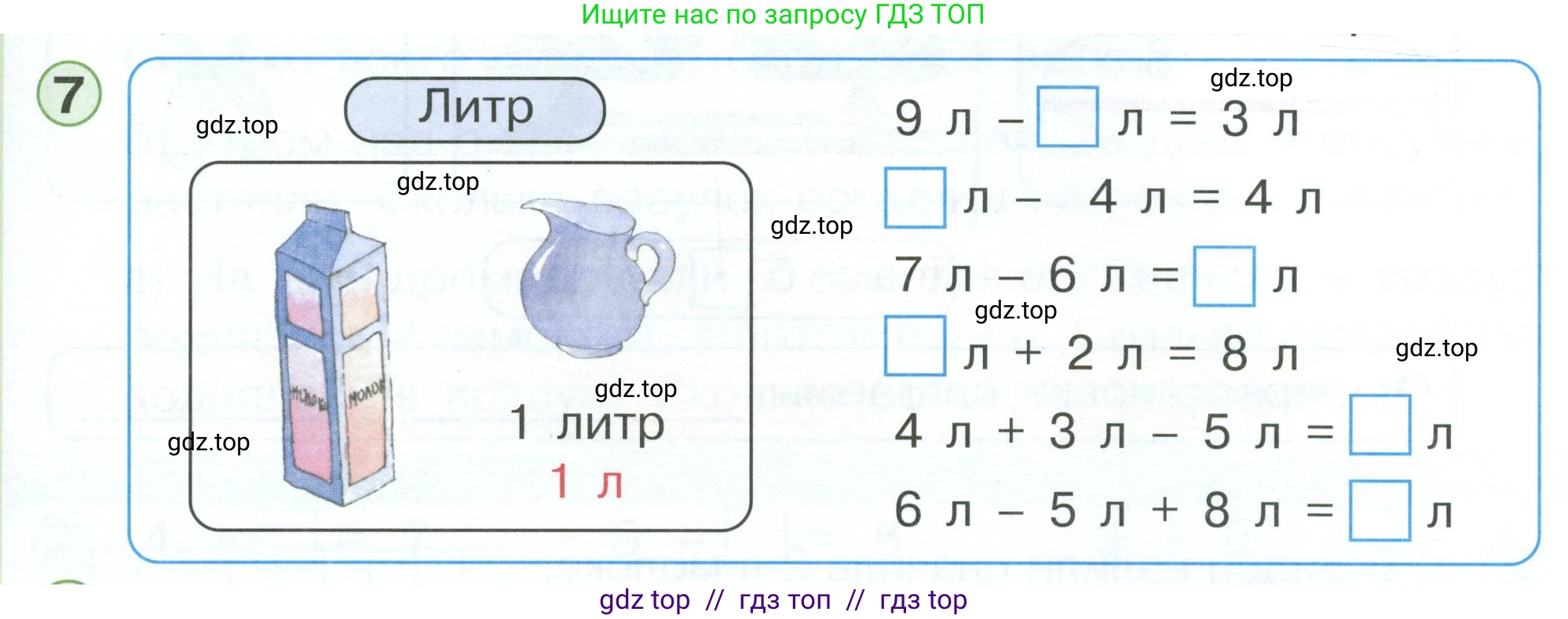 Математика, 1 класс учебное пособие - тетрадь, автор: Петерсон Людмила Георгиевна, издательство Просвещение, Москва, 2024, жёлтого цвета, Часть 3, страница 11, номер 7, Условие 2023