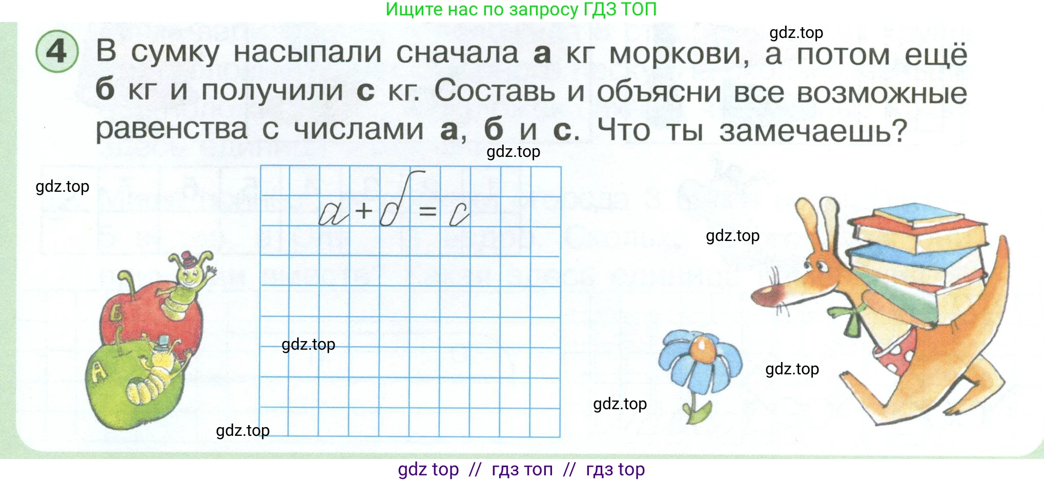 Математика, 1 класс учебное пособие - тетрадь, автор: Петерсон Людмила Георгиевна, издательство Просвещение, Москва, 2024, жёлтого цвета, Часть 3, страница 12, номер 4, Условие 2023