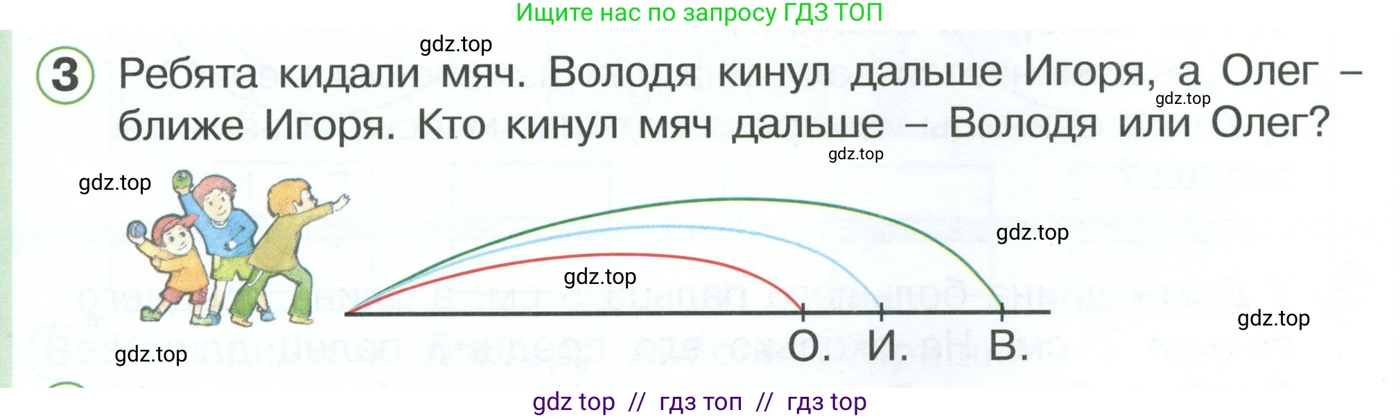 Математика, 1 класс учебное пособие - тетрадь, автор: Петерсон Людмила Георгиевна, издательство Просвещение, Москва, 2024, жёлтого цвета, Часть 3, страница 15, номер 3, Условие 2023