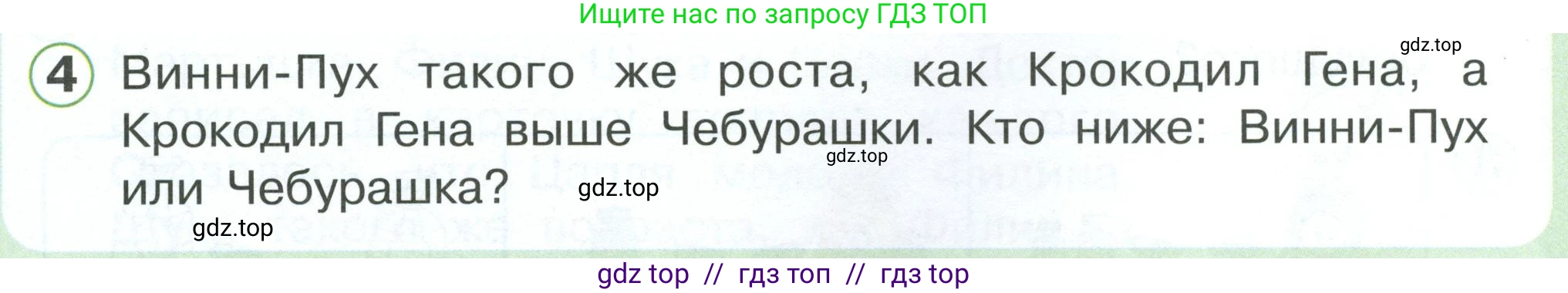 Математика, 1 класс учебное пособие - тетрадь, автор: Петерсон Людмила Георгиевна, издательство Просвещение, Москва, 2024, жёлтого цвета, Часть 3, страница 15, номер 4, Условие 2023