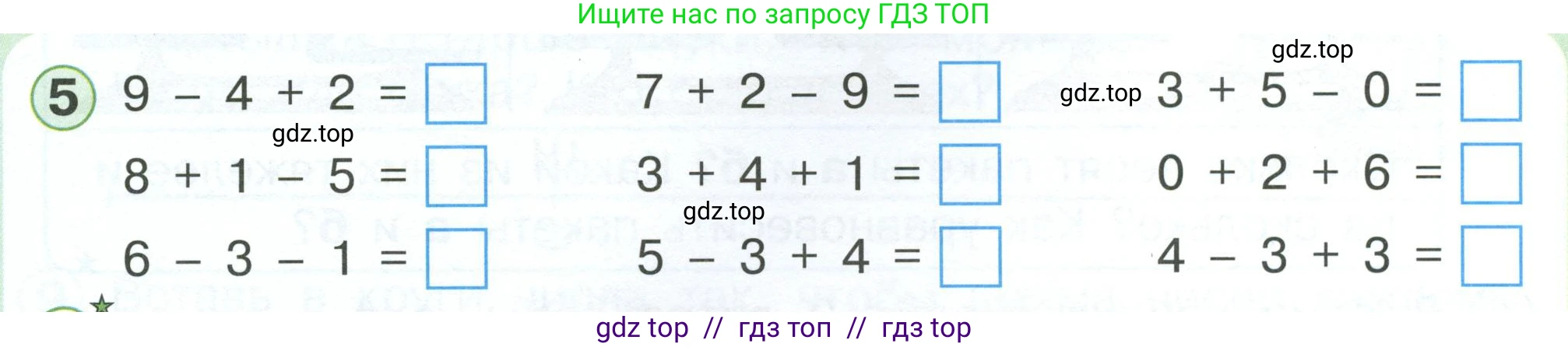 Математика, 1 класс учебное пособие - тетрадь, автор: Петерсон Людмила Георгиевна, издательство Просвещение, Москва, 2024, жёлтого цвета, Часть 3, страница 15, номер 5, Условие 2023