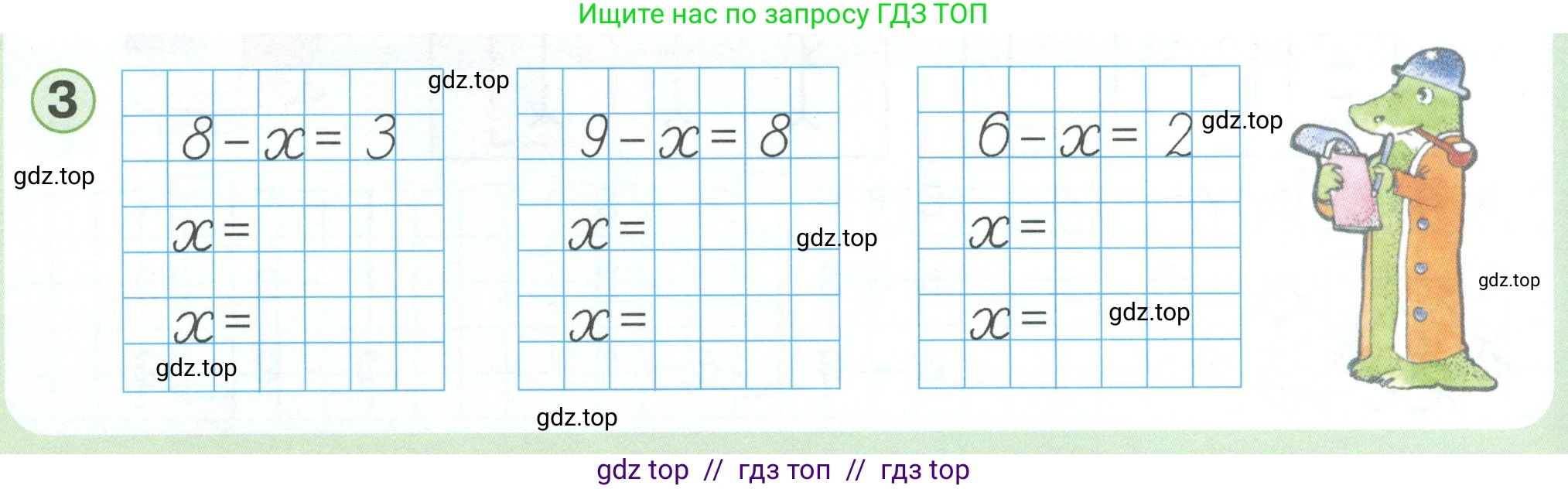 Математика, 1 класс учебное пособие - тетрадь, автор: Петерсон Людмила Георгиевна, издательство Просвещение, Москва, 2024, жёлтого цвета, Часть 3, страница 24, номер 3, Условие 2023