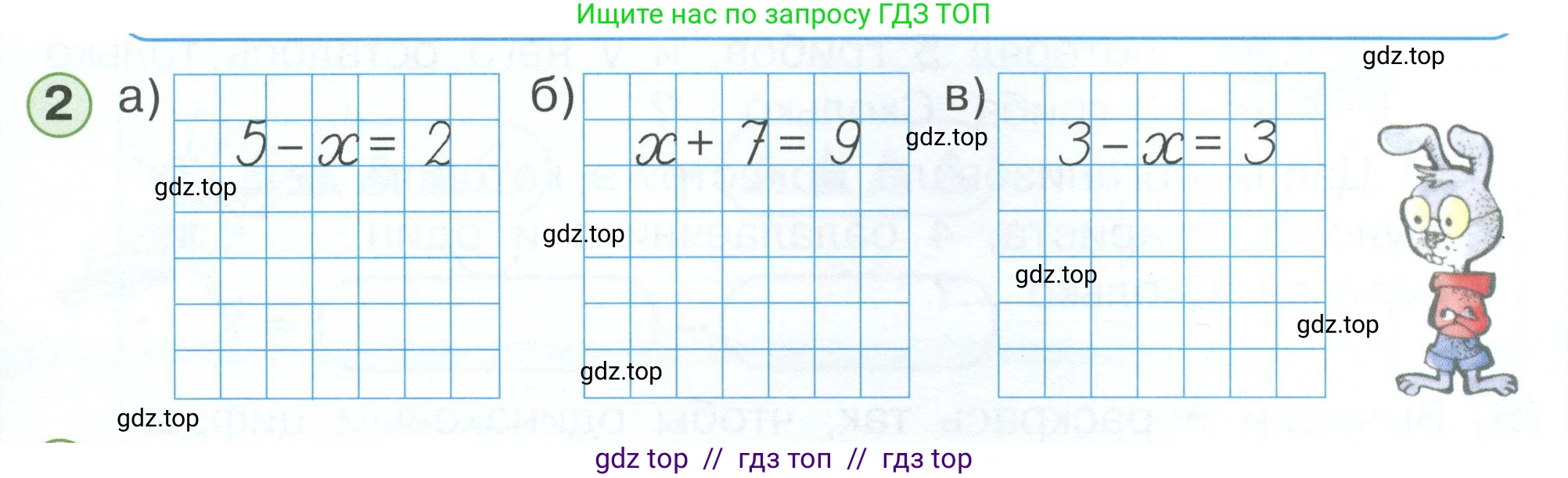 Математика, 1 класс учебное пособие - тетрадь, автор: Петерсон Людмила Георгиевна, издательство Просвещение, Москва, 2024, жёлтого цвета, Часть 3, страница 26, номер 2, Условие 2023