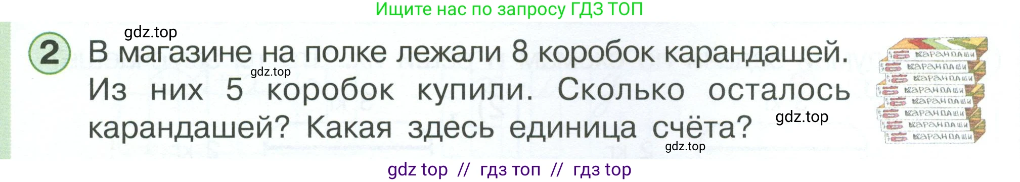 Математика, 1 класс учебное пособие - тетрадь, автор: Петерсон Людмила Георгиевна, издательство Просвещение, Москва, 2024, жёлтого цвета, Часть 3, страница 34, номер 2, Условие 2023
