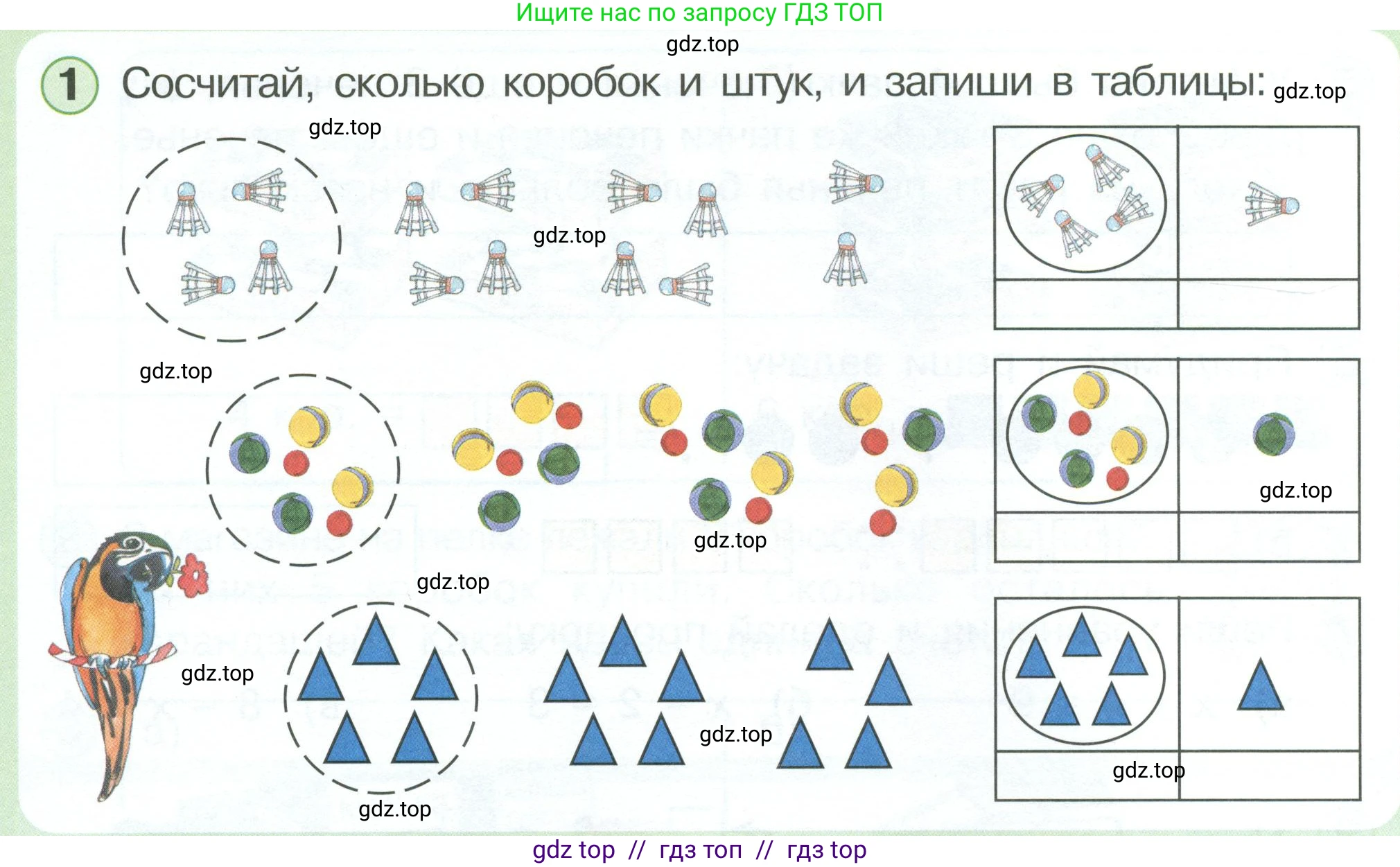 Математика, 1 класс учебное пособие - тетрадь, автор: Петерсон Людмила Георгиевна, издательство Просвещение, Москва, 2024, жёлтого цвета, Часть 3, страница 36, номер 1, Условие 2023