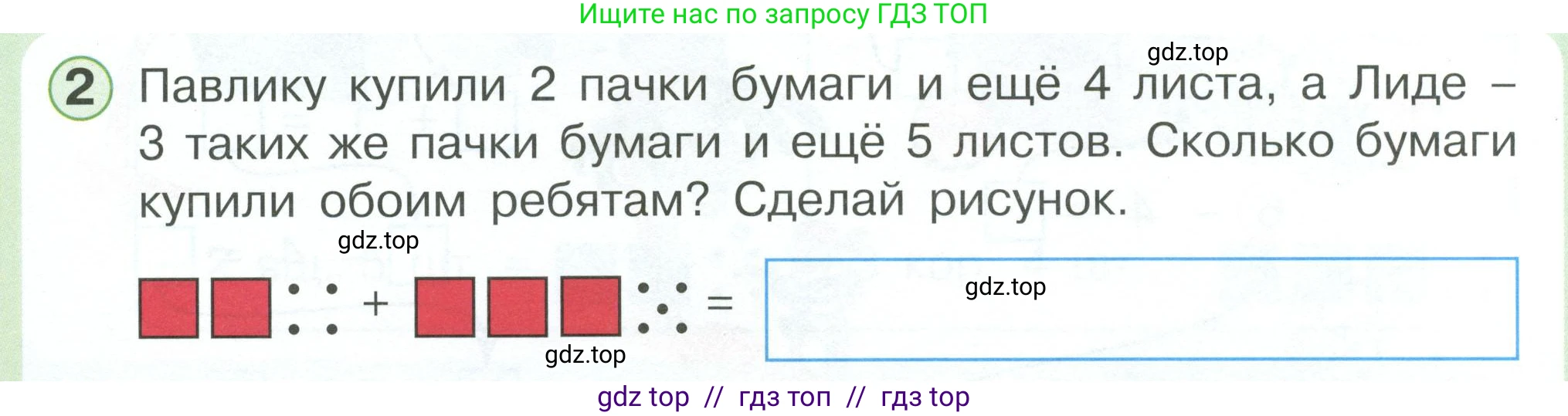 Математика, 1 класс учебное пособие - тетрадь, автор: Петерсон Людмила Георгиевна, издательство Просвещение, Москва, 2024, жёлтого цвета, Часть 3, страница 36, номер 2, Условие 2023