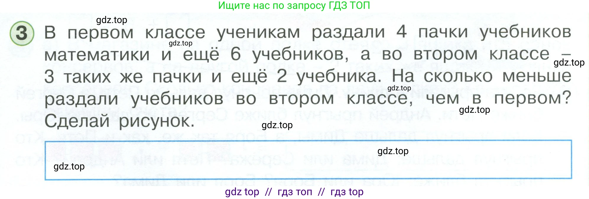 Математика, 1 класс учебное пособие - тетрадь, автор: Петерсон Людмила Георгиевна, издательство Просвещение, Москва, 2024, жёлтого цвета, Часть 3, страница 36, номер 3, Условие 2023