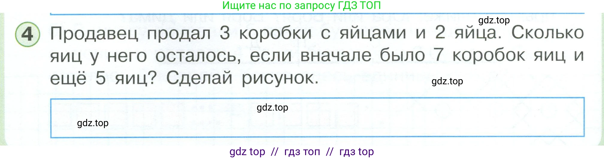 Математика, 1 класс учебное пособие - тетрадь, автор: Петерсон Людмила Георгиевна, издательство Просвещение, Москва, 2024, жёлтого цвета, Часть 3, страница 36, номер 4, Условие 2023