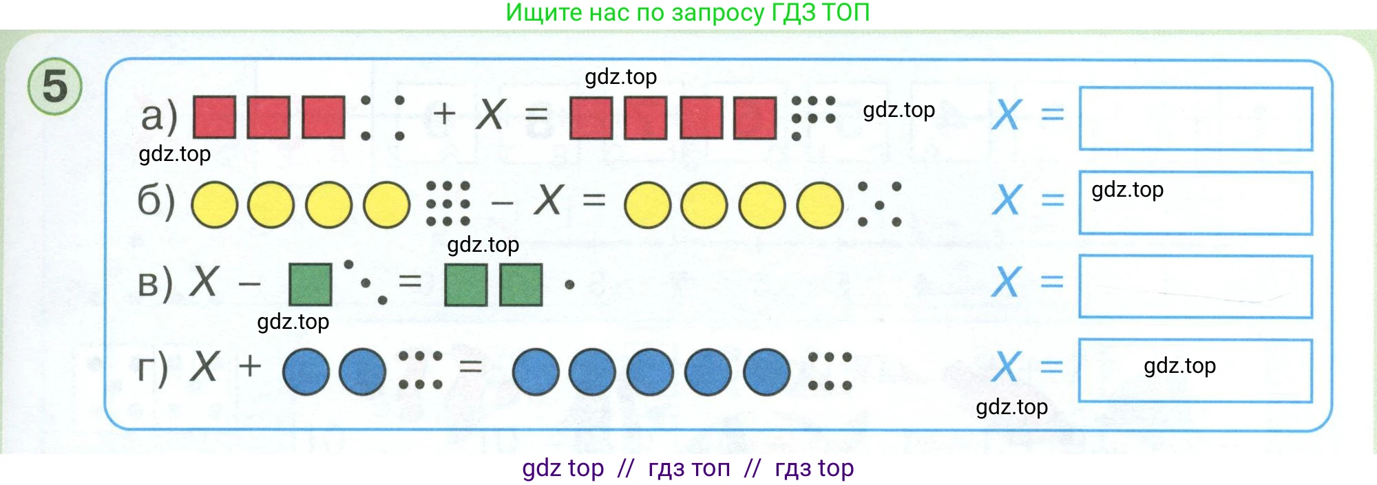 Математика, 1 класс учебное пособие - тетрадь, автор: Петерсон Людмила Георгиевна, издательство Просвещение, Москва, 2024, жёлтого цвета, Часть 3, страница 37, номер 5, Условие 2023