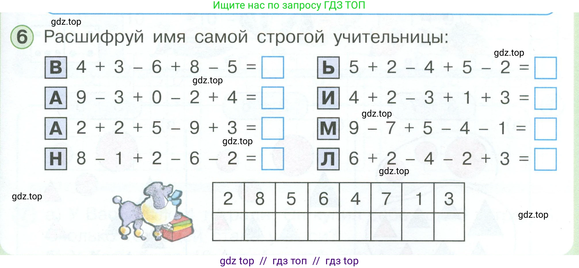 Математика, 1 класс учебное пособие - тетрадь, автор: Петерсон Людмила Георгиевна, издательство Просвещение, Москва, 2024, жёлтого цвета, Часть 3, страница 37, номер 6, Условие 2023