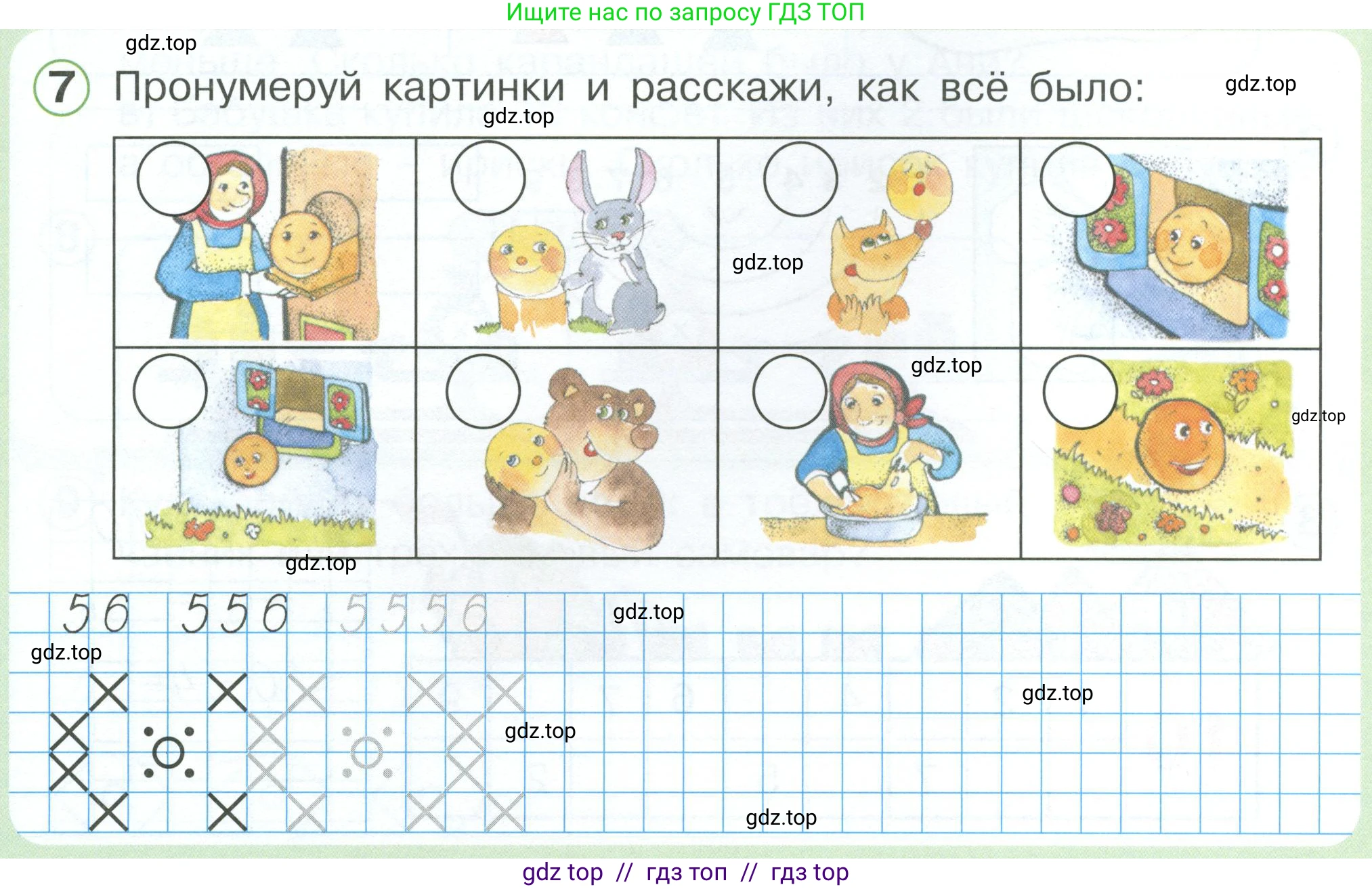 Математика, 1 класс учебное пособие - тетрадь, автор: Петерсон Людмила Георгиевна, издательство Просвещение, Москва, 2024, жёлтого цвета, Часть 3, страница 37, номер 7, Условие 2023