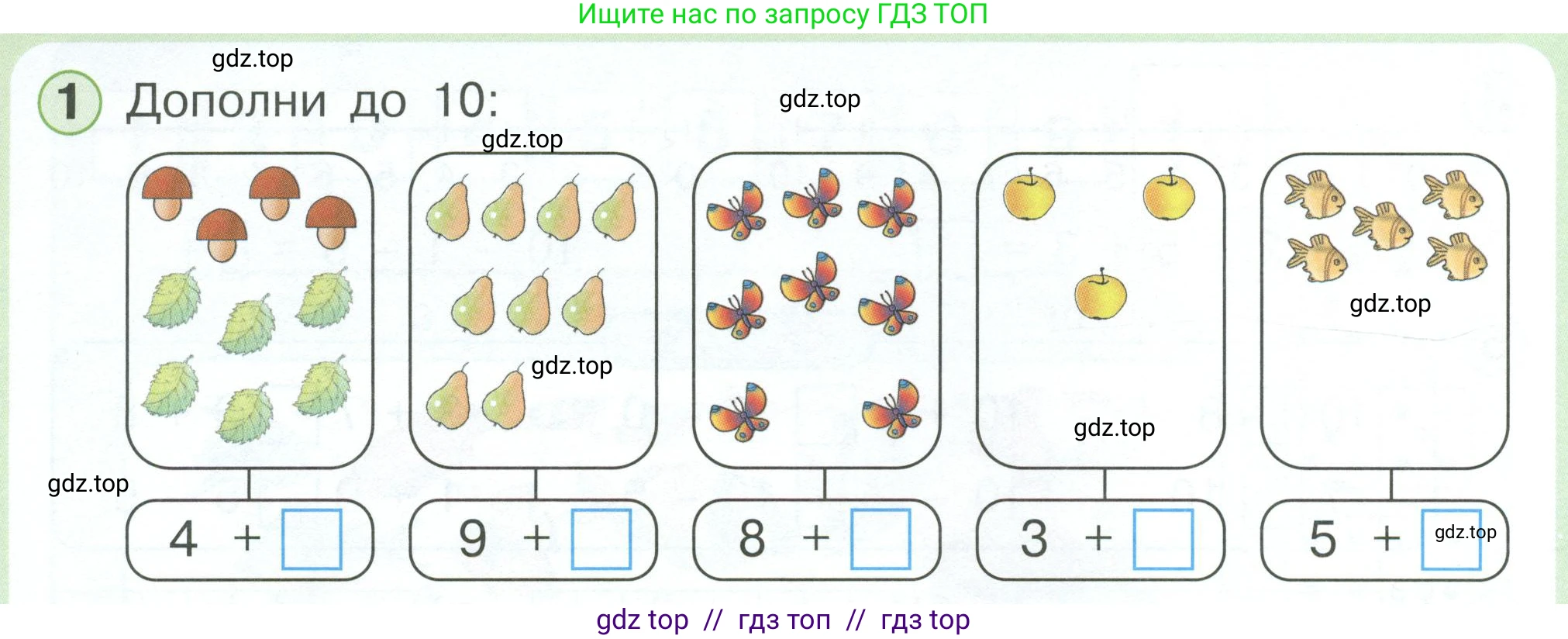 Математика, 1 класс учебное пособие - тетрадь, автор: Петерсон Людмила Георгиевна, издательство Просвещение, Москва, 2024, жёлтого цвета, Часть 3, страница 40, номер 1, Условие 2023