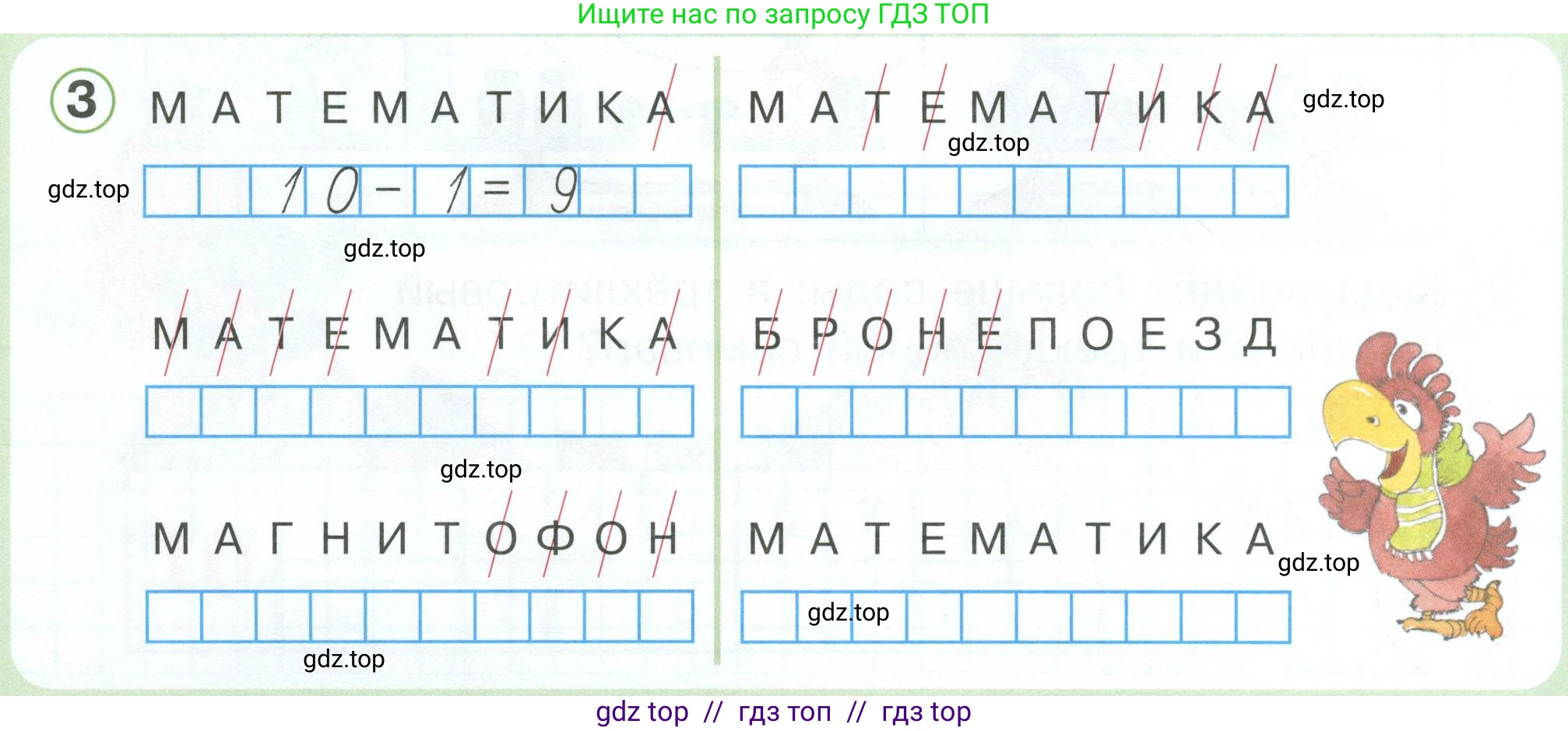 Математика, 1 класс учебное пособие - тетрадь, автор: Петерсон Людмила Георгиевна, издательство Просвещение, Москва, 2024, жёлтого цвета, Часть 3, страница 40, номер 3, Условие 2023