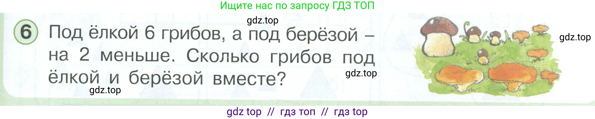 Математика, 1 класс учебное пособие - тетрадь, автор: Петерсон Людмила Георгиевна, издательство Просвещение, Москва, 2024, жёлтого цвета, Часть 3, страница 41, номер 6, Условие 2023