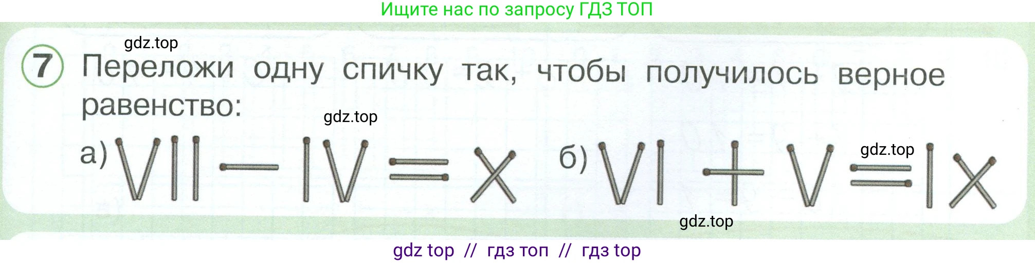 Математика, 1 класс учебное пособие - тетрадь, автор: Петерсон Людмила Георгиевна, издательство Просвещение, Москва, 2024, жёлтого цвета, Часть 3, страница 41, номер 7, Условие 2023