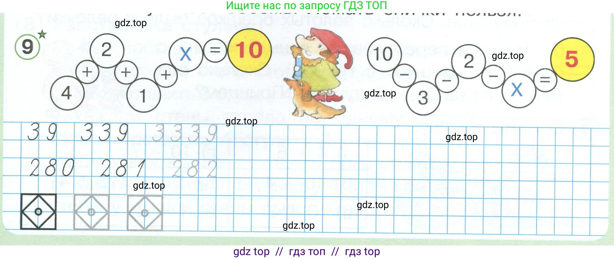 Математика, 1 класс учебное пособие - тетрадь, автор: Петерсон Людмила Георгиевна, издательство Просвещение, Москва, 2024, жёлтого цвета, Часть 3, страница 41, номер 9, Условие 2023