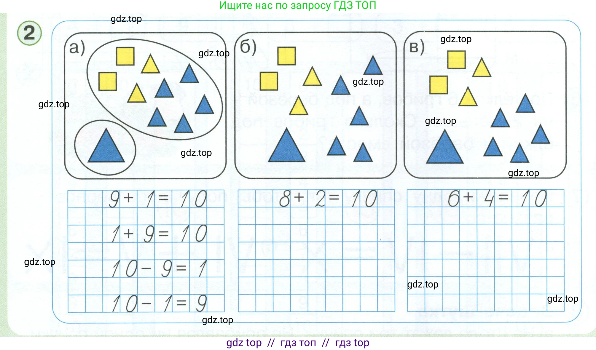 Математика, 1 класс учебное пособие - тетрадь, автор: Петерсон Людмила Георгиевна, издательство Просвещение, Москва, 2024, жёлтого цвета, Часть 3, страница 42, номер 2, Условие 2023