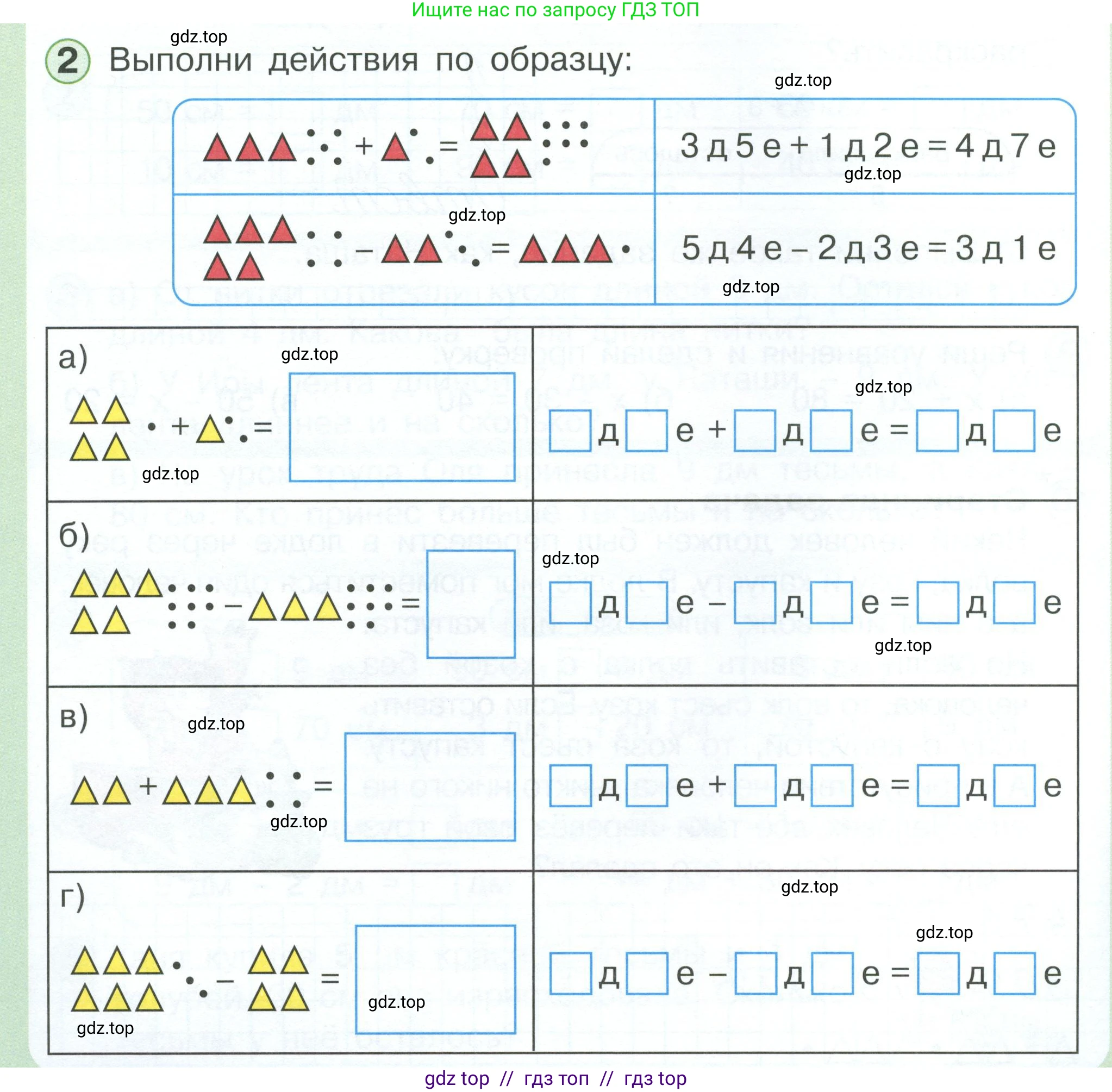 Математика, 1 класс учебное пособие - тетрадь, автор: Петерсон Людмила Георгиевна, издательство Просвещение, Москва, 2024, жёлтого цвета, Часть 3, страница 54, номер 2, Условие 2023