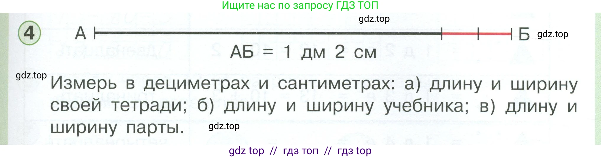 Математика, 1 класс учебное пособие - тетрадь, автор: Петерсон Людмила Георгиевна, издательство Просвещение, Москва, 2024, жёлтого цвета, Часть 3, страница 55, номер 4, Условие 2023
