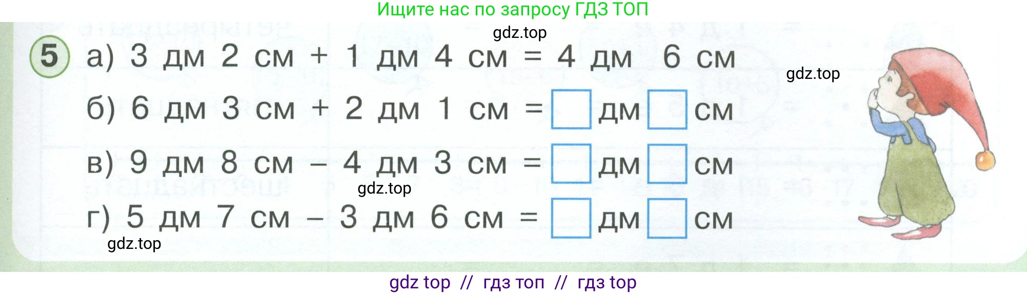 Математика, 1 класс учебное пособие - тетрадь, автор: Петерсон Людмила Георгиевна, издательство Просвещение, Москва, 2024, жёлтого цвета, Часть 3, страница 55, номер 5, Условие 2023