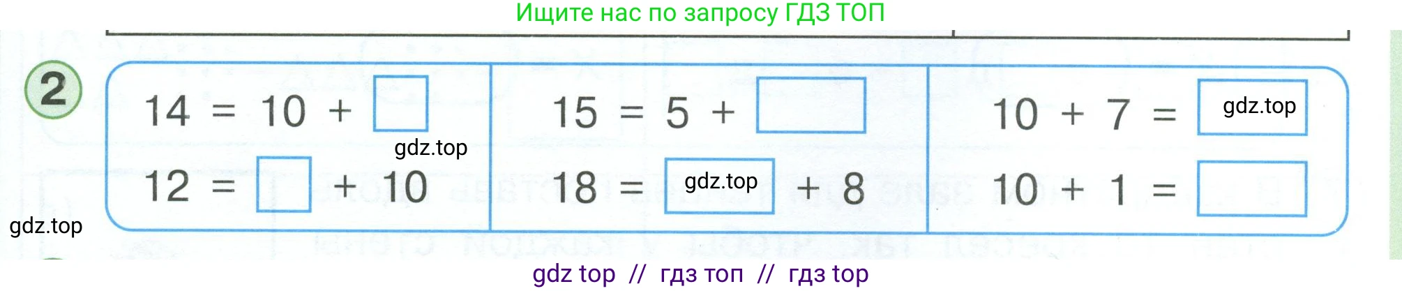 Математика, 1 класс учебное пособие - тетрадь, автор: Петерсон Людмила Георгиевна, издательство Просвещение, Москва, 2024, жёлтого цвета, Часть 3, страница 56, номер 2, Условие 2023