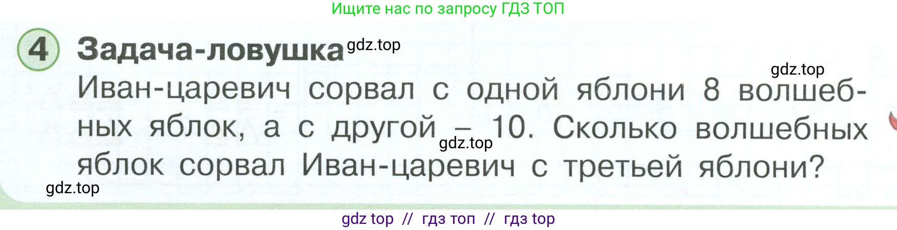 Математика, 1 класс учебное пособие - тетрадь, автор: Петерсон Людмила Георгиевна, издательство Просвещение, Москва, 2024, жёлтого цвета, Часть 3, страница 56, номер 4, Условие 2023
