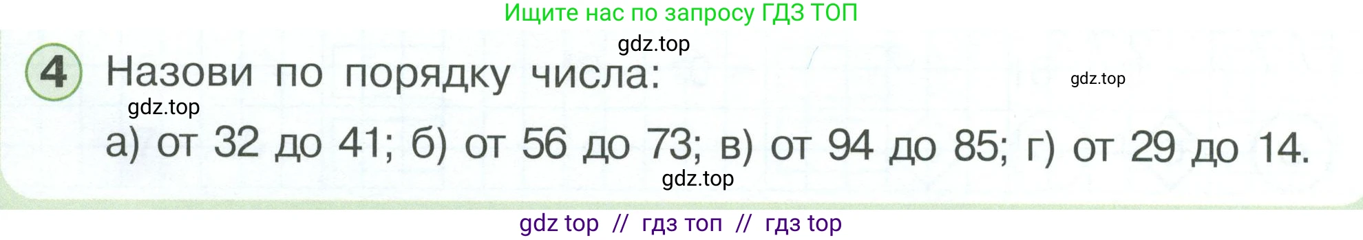 Математика, 1 класс учебное пособие - тетрадь, автор: Петерсон Людмила Георгиевна, издательство Просвещение, Москва, 2024, жёлтого цвета, Часть 3, страница 62, номер 4, Условие 2023