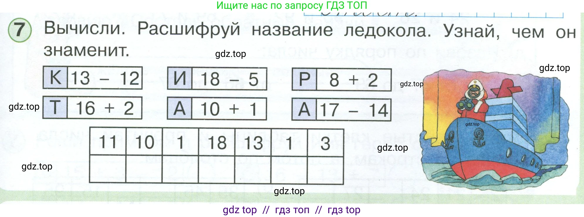 Математика, 1 класс учебное пособие - тетрадь, автор: Петерсон Людмила Георгиевна, издательство Просвещение, Москва, 2024, жёлтого цвета, Часть 3, страница 63, номер 7, Условие 2023