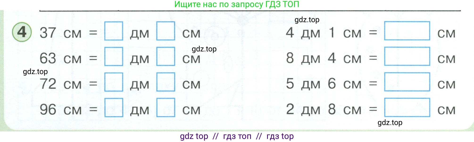 Математика, 1 класс учебное пособие - тетрадь, автор: Петерсон Людмила Георгиевна, издательство Просвещение, Москва, 2024, жёлтого цвета, Часть 3, страница 64, номер 4, Условие 2023