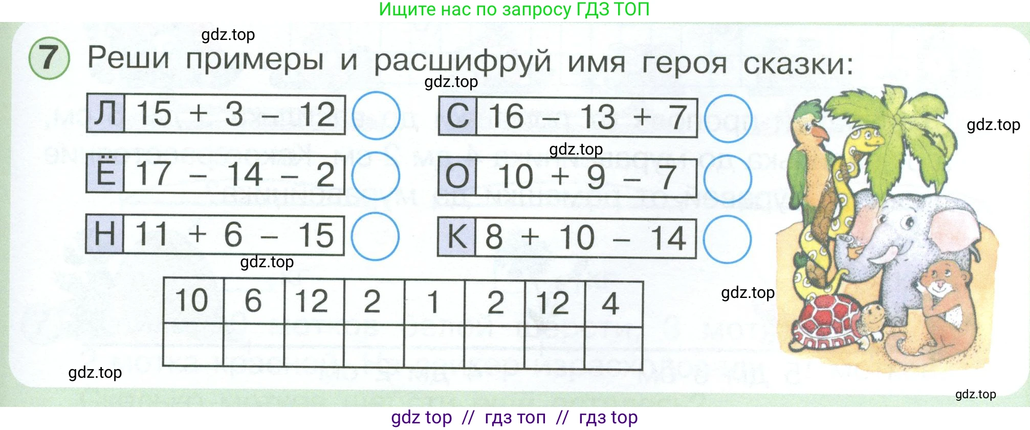 Математика, 1 класс учебное пособие - тетрадь, автор: Петерсон Людмила Георгиевна, издательство Просвещение, Москва, 2024, жёлтого цвета, Часть 3, страница 65, номер 7, Условие 2023