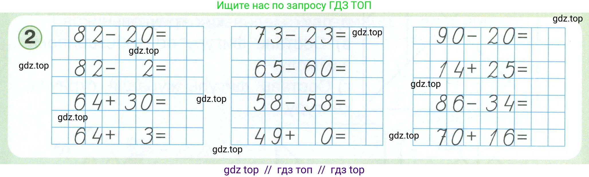 Математика, 1 класс учебное пособие - тетрадь, автор: Петерсон Людмила Георгиевна, издательство Просвещение, Москва, 2024, жёлтого цвета, Часть 3, страница 70, номер 2, Условие 2023