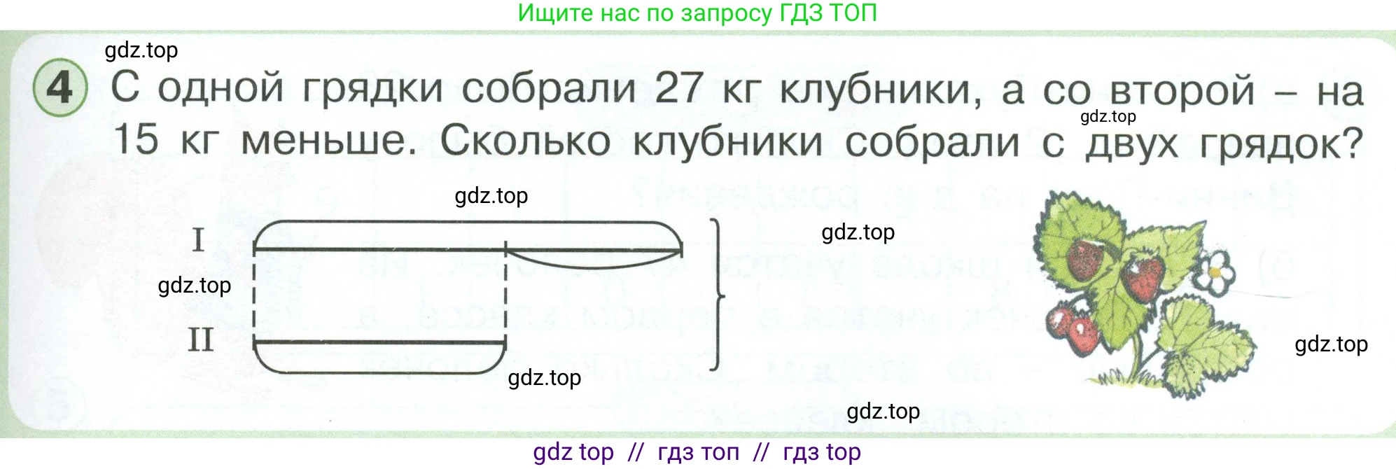 Математика, 1 класс учебное пособие - тетрадь, автор: Петерсон Людмила Георгиевна, издательство Просвещение, Москва, 2024, жёлтого цвета, Часть 3, страница 71, номер 4, Условие 2023
