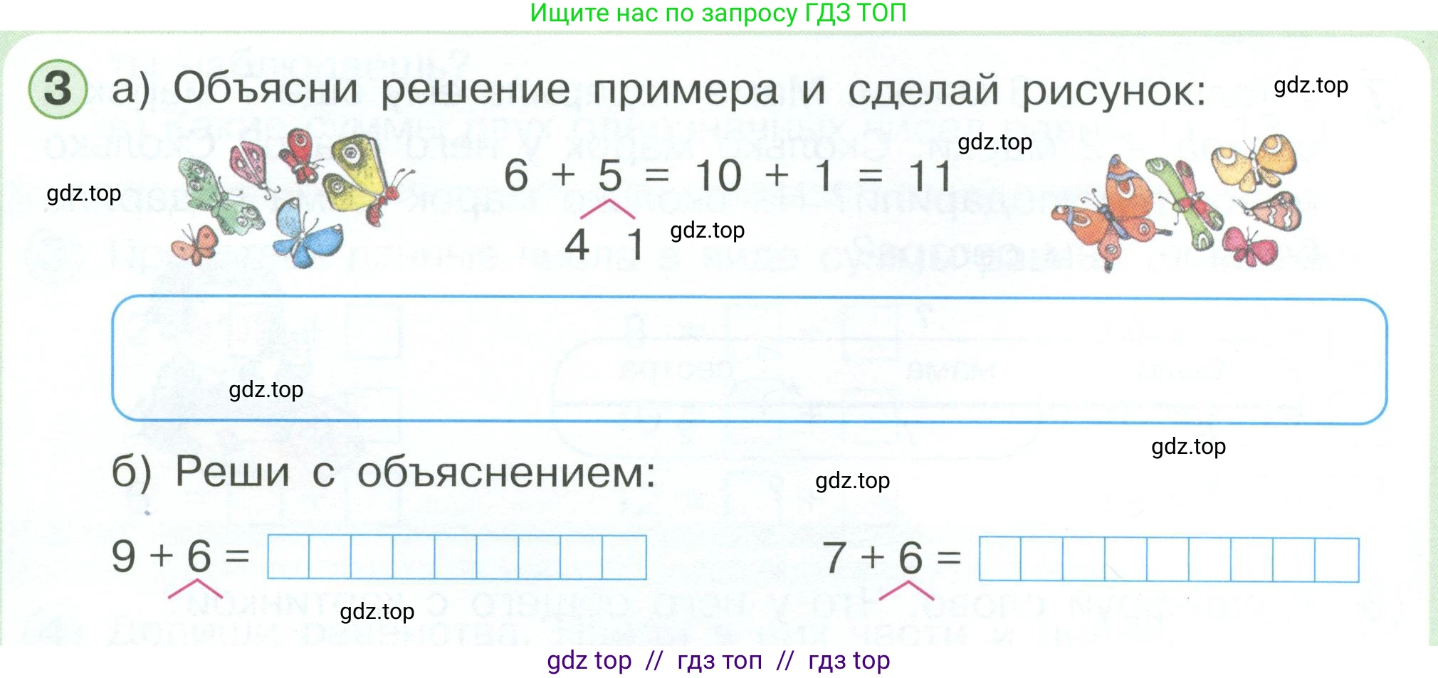 Математика, 1 класс учебное пособие - тетрадь, автор: Петерсон Людмила Георгиевна, издательство Просвещение, Москва, 2024, жёлтого цвета, Часть 3, страница 76, номер 3, Условие 2023