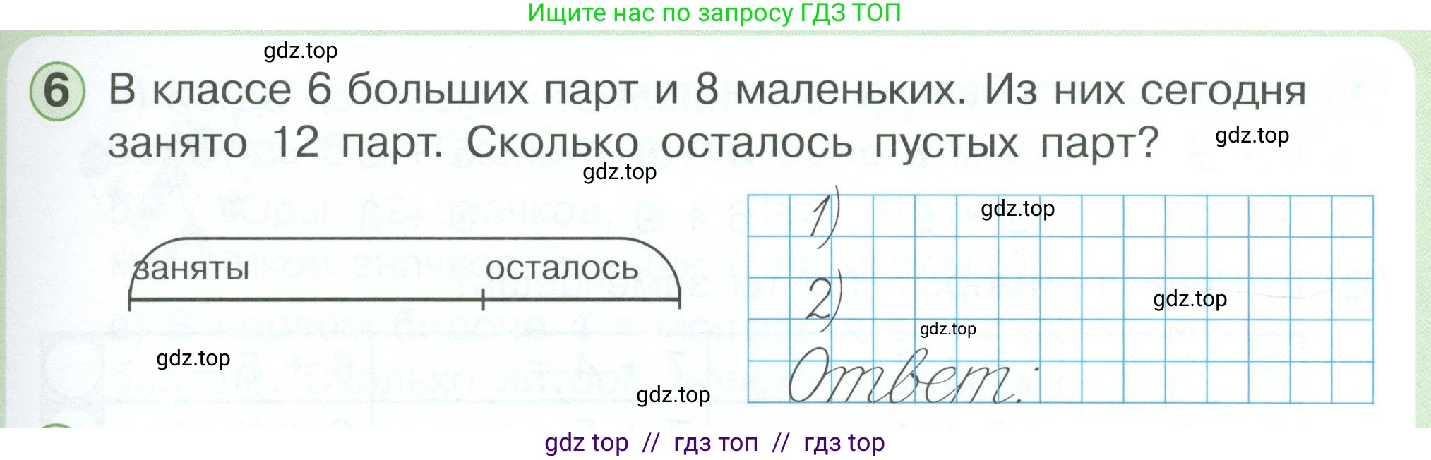Математика, 1 класс учебное пособие - тетрадь, автор: Петерсон Людмила Георгиевна, издательство Просвещение, Москва, 2024, жёлтого цвета, Часть 3, страница 77, номер 6, Условие 2023