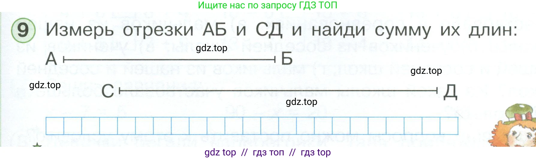 Математика, 1 класс учебное пособие - тетрадь, автор: Петерсон Людмила Георгиевна, издательство Просвещение, Москва, 2024, жёлтого цвета, Часть 3, страница 77, номер 9, Условие 2023