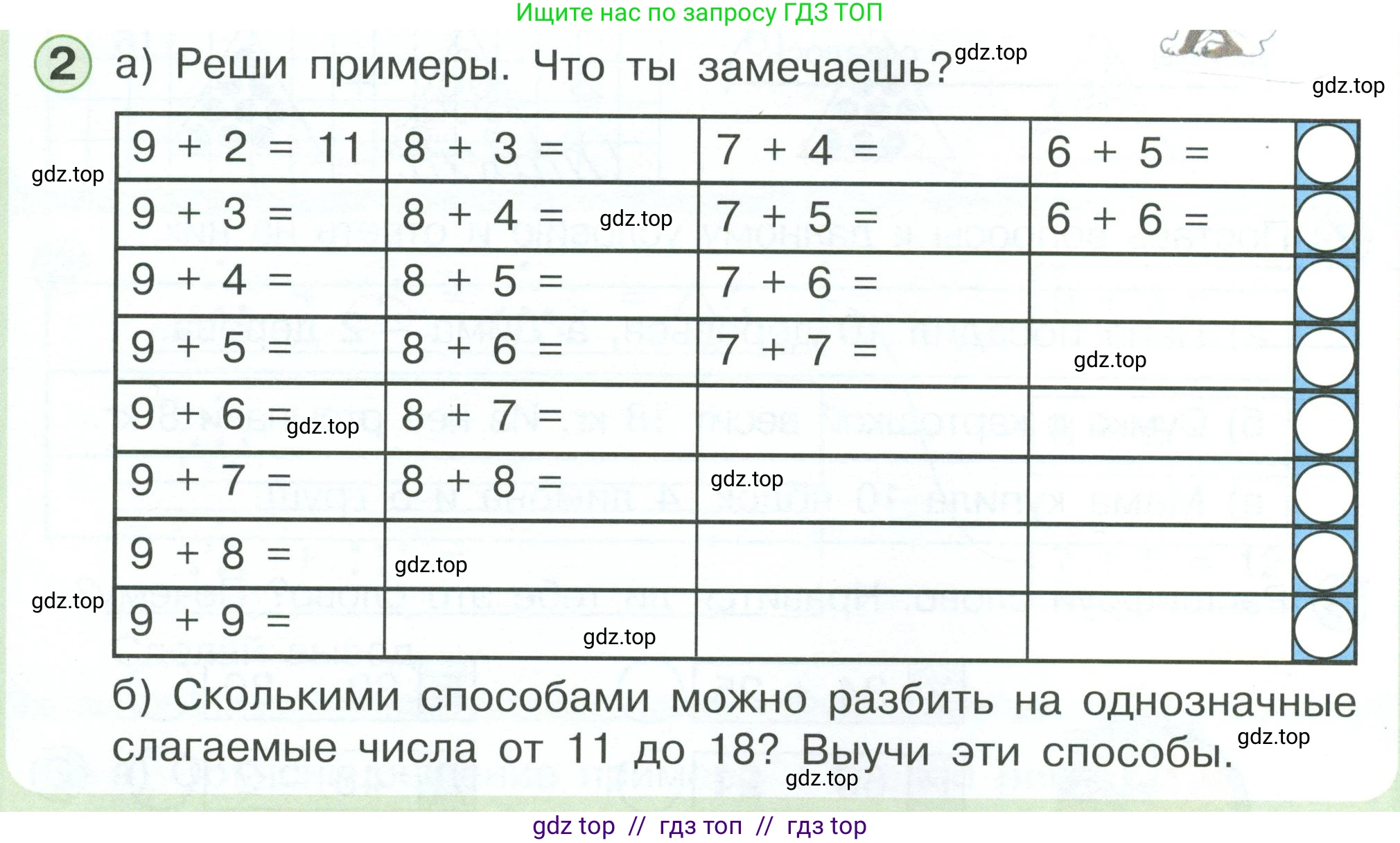 Математика, 1 класс учебное пособие - тетрадь, автор: Петерсон Людмила Георгиевна, издательство Просвещение, Москва, 2024, жёлтого цвета, Часть 3, страница 78, номер 2, Условие 2023