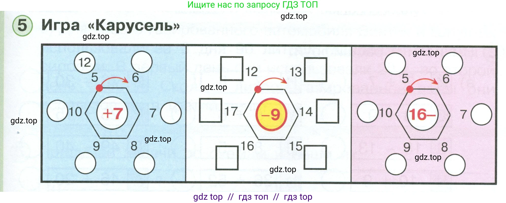Математика, 1 класс учебное пособие - тетрадь, автор: Петерсон Людмила Георгиевна, издательство Просвещение, Москва, 2024, жёлтого цвета, Часть 3, страница 79, номер 5, Условие 2023