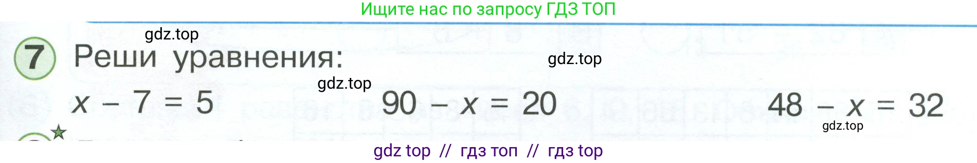 Математика, 1 класс учебное пособие - тетрадь, автор: Петерсон Людмила Георгиевна, издательство Просвещение, Москва, 2024, жёлтого цвета, Часть 3, страница 79, номер 7, Условие 2023