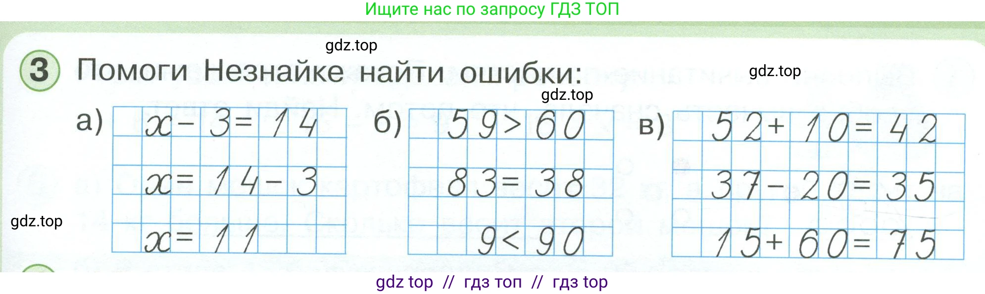 Математика, 1 класс учебное пособие - тетрадь, автор: Петерсон Людмила Георгиевна, издательство Просвещение, Москва, 2024, жёлтого цвета, Часть 3, страница 81, номер 3, Условие 2023