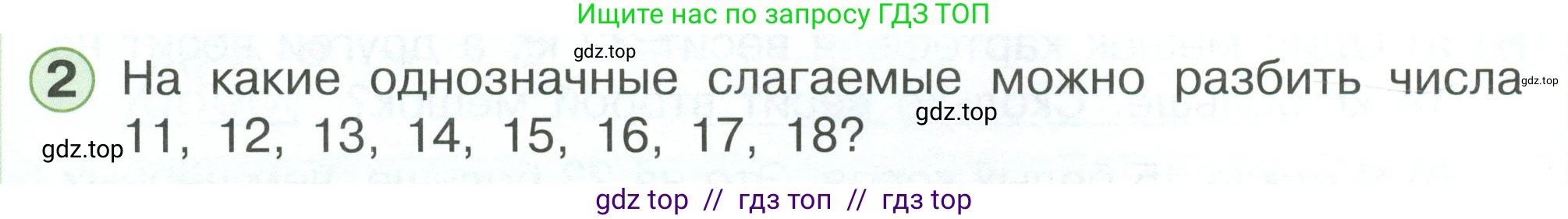Математика, 1 класс учебное пособие - тетрадь, автор: Петерсон Людмила Георгиевна, издательство Просвещение, Москва, 2024, жёлтого цвета, Часть 3, страница 84, номер 2, Условие 2023